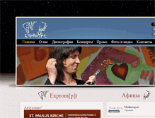 Tablet Screenshot of exprompt.ru